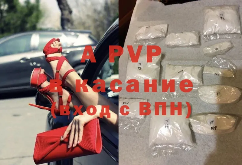 это формула  Электроугли  A PVP мука 